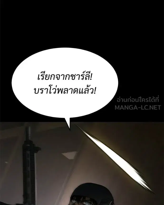 Baek XX ตอนที่ 164 หน้า 91