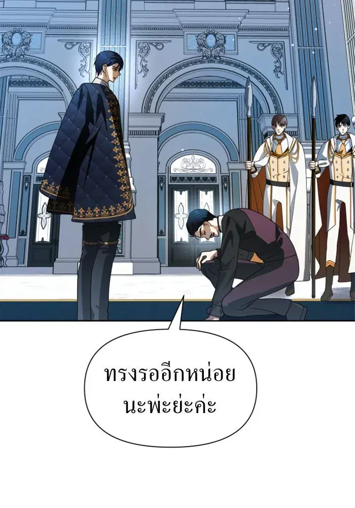 Your Throne ตอนที่ 70 หน้า 49