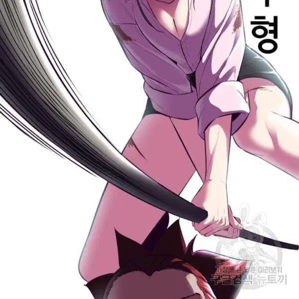 The Boy of Death ตอนที่ 136 หน้า 108