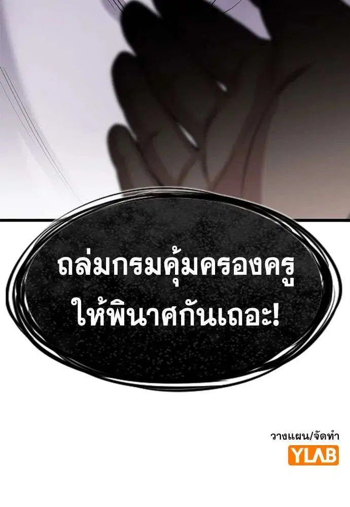 True Education ตอนที่ 254 หน้า 127