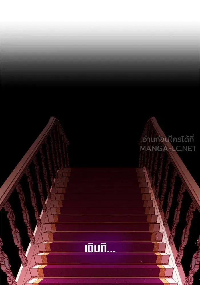 Your Throne ตอนที่ 111 หน้า 117