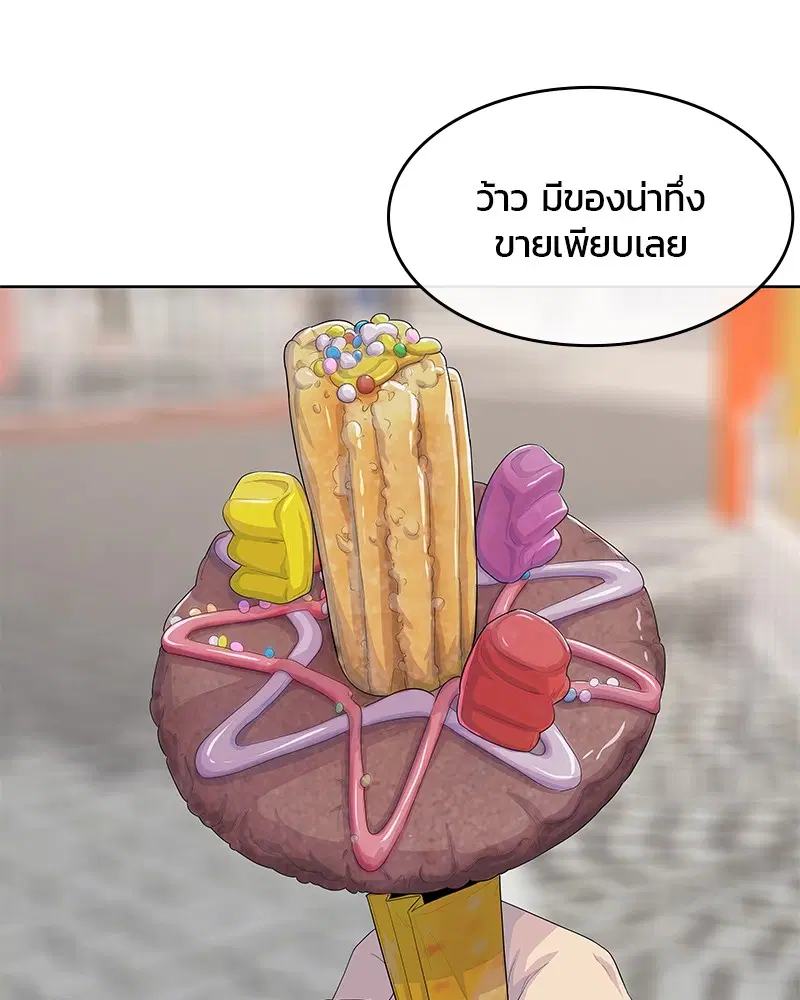 Kitchen Soldier ตอนที่ 177 หน้า 94
