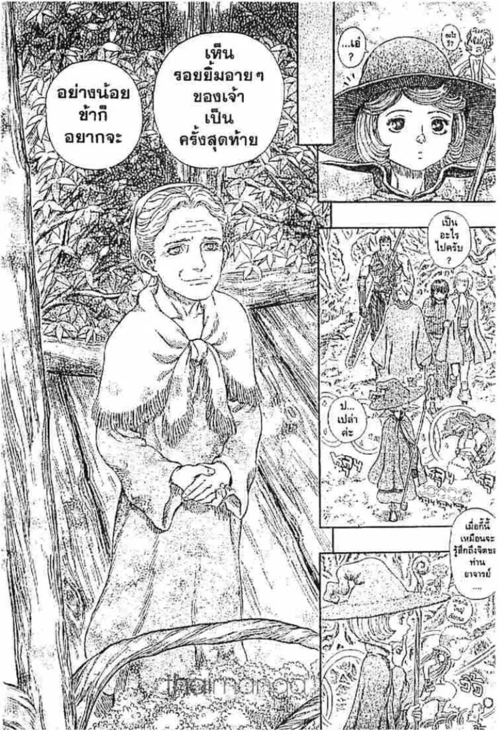 Berserk ตอนที่ 230 หน้า 9