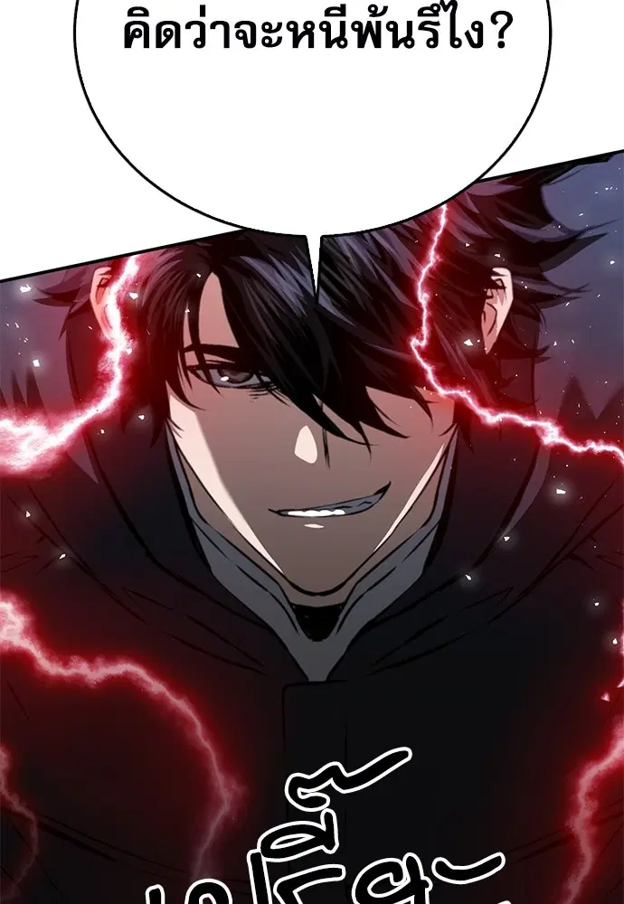 The Druid of Seoul Station ตอนที่ 135 หน้า 159