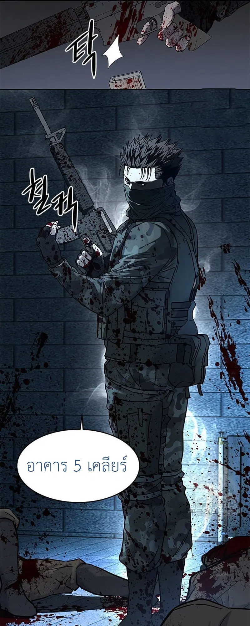 God of Blackfield ตอนที่ 168 หน้า 36