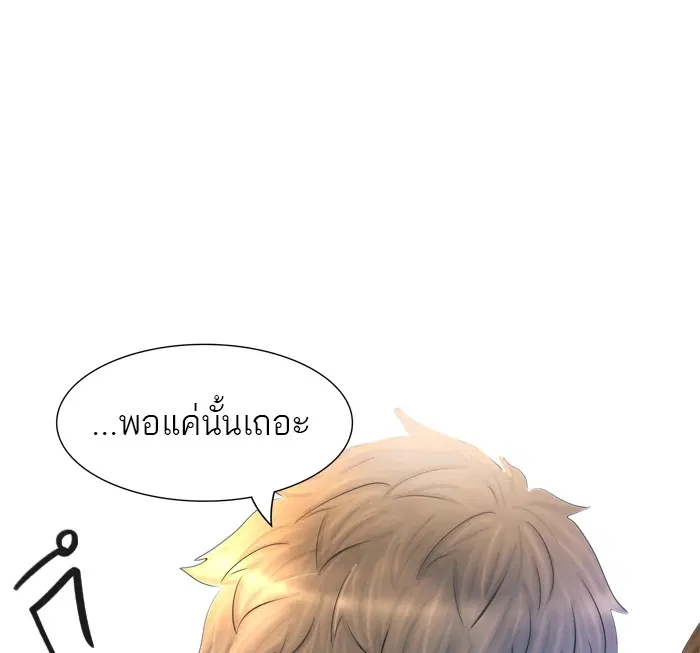 Tower of God ตอนที่ 376 หน้า 69