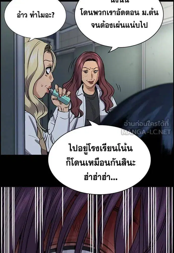 True Education ตอนที่ 198 หน้า 86