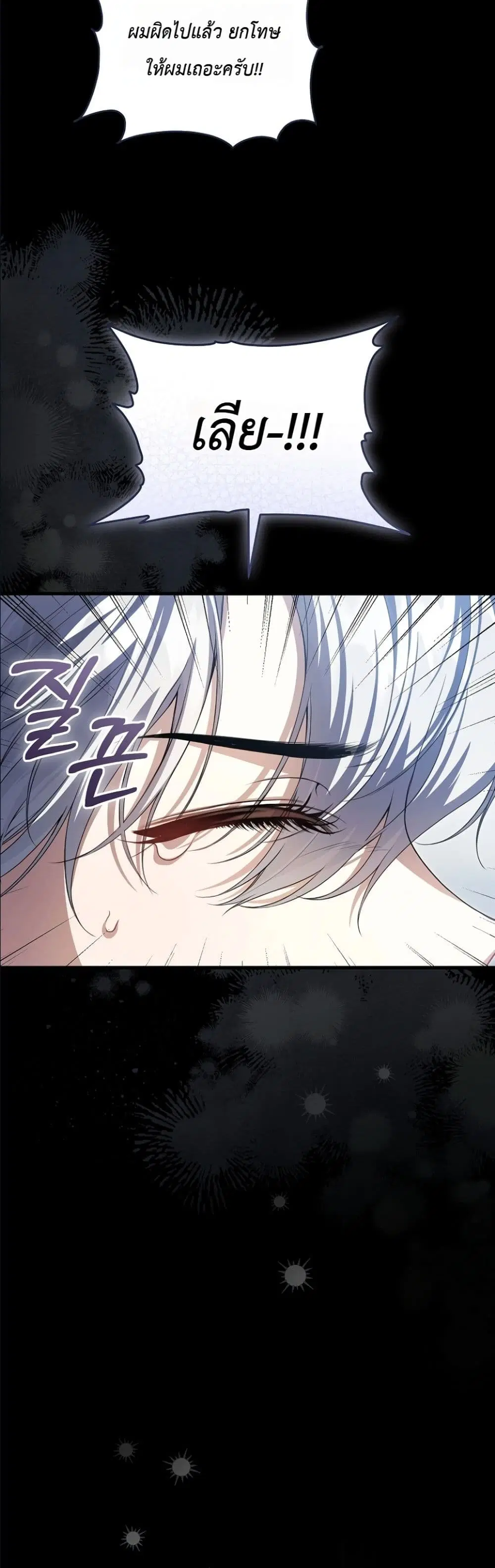 The Abandoned Prince’s Ghost Bride – เจ้าสาวผีขององค์ชายผู้ถูกทอดทิ้ง ตอนที่ 10 หน้า 49