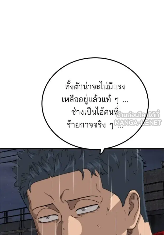 Bad Guy ตอนที่ 242 หน้า 22