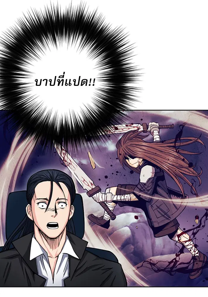 Seoul Station Druid ตอนที่ 45 หน้า 60