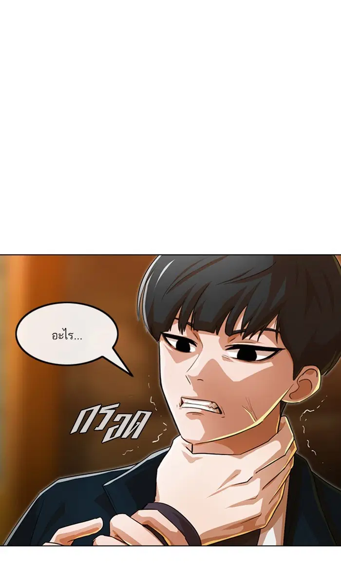 Random Chat ตอนที่ 123 หน้า 18
