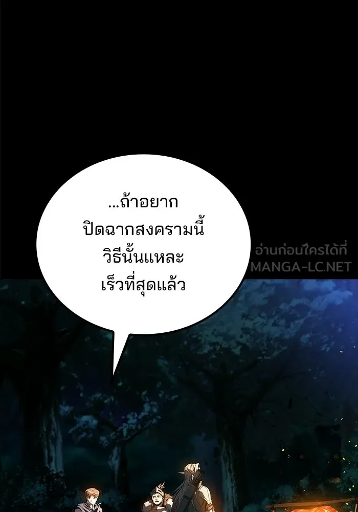A Wizard’s Restaurant ตอนที่ 112 หน้า 27