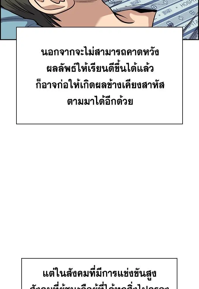 True Education ตอนที่ 130 หน้า 118