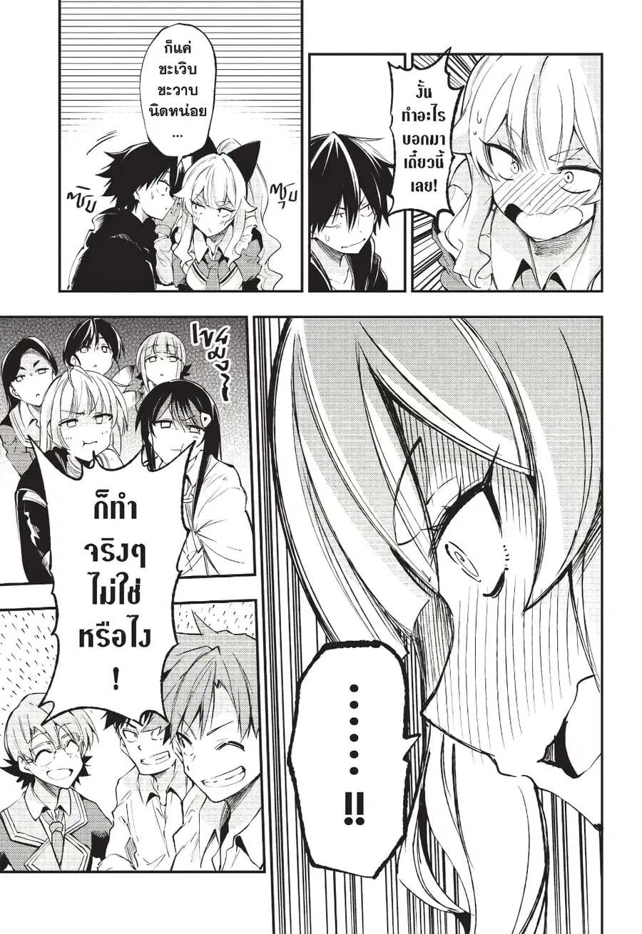 Hitoribocchi no Isekai Kouryaku ตอนที่ 119 หน้า 12