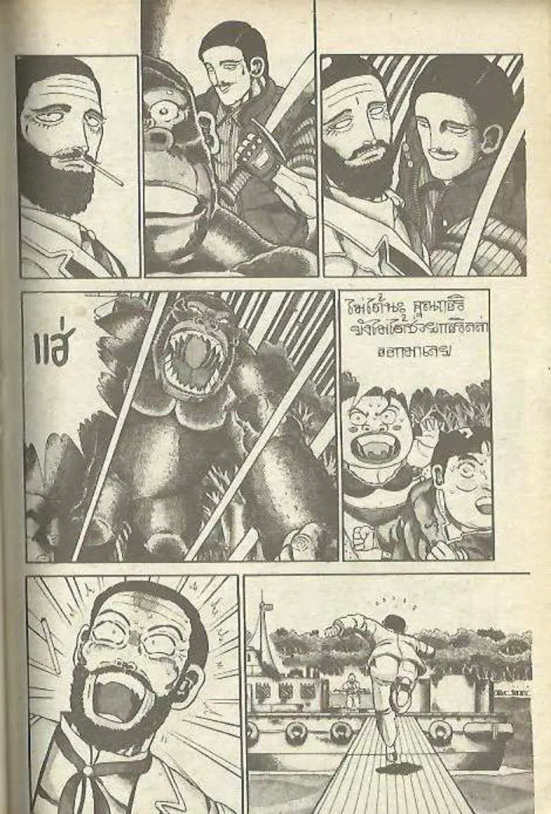 Shin Jungle no Ouja Tar-chan ตอนที่ 146 หน้า 12