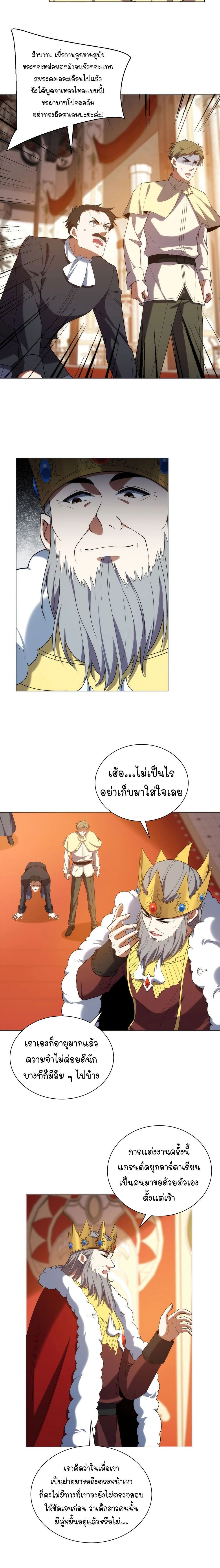 Forging an Industrial Empire in a Magical World – ก่อร่างสร้างจักรวรรดิอุตสาหกรรมในโลกเวทมนตร์ ตอนที่ 80 หน้า 14
