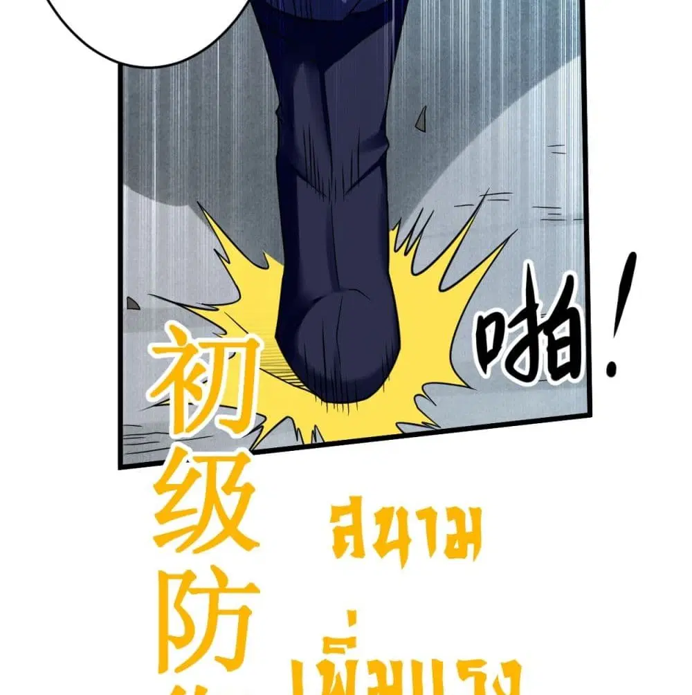 My Disciples Harem is Immortal ตอนที่ 93 หน้า 64