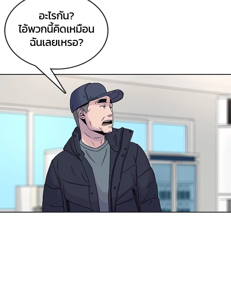 Kitchen Soldier ตอนที่ 77 หน้า 78
