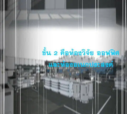 The Boy of Death ตอนที่ 131 หน้า 173