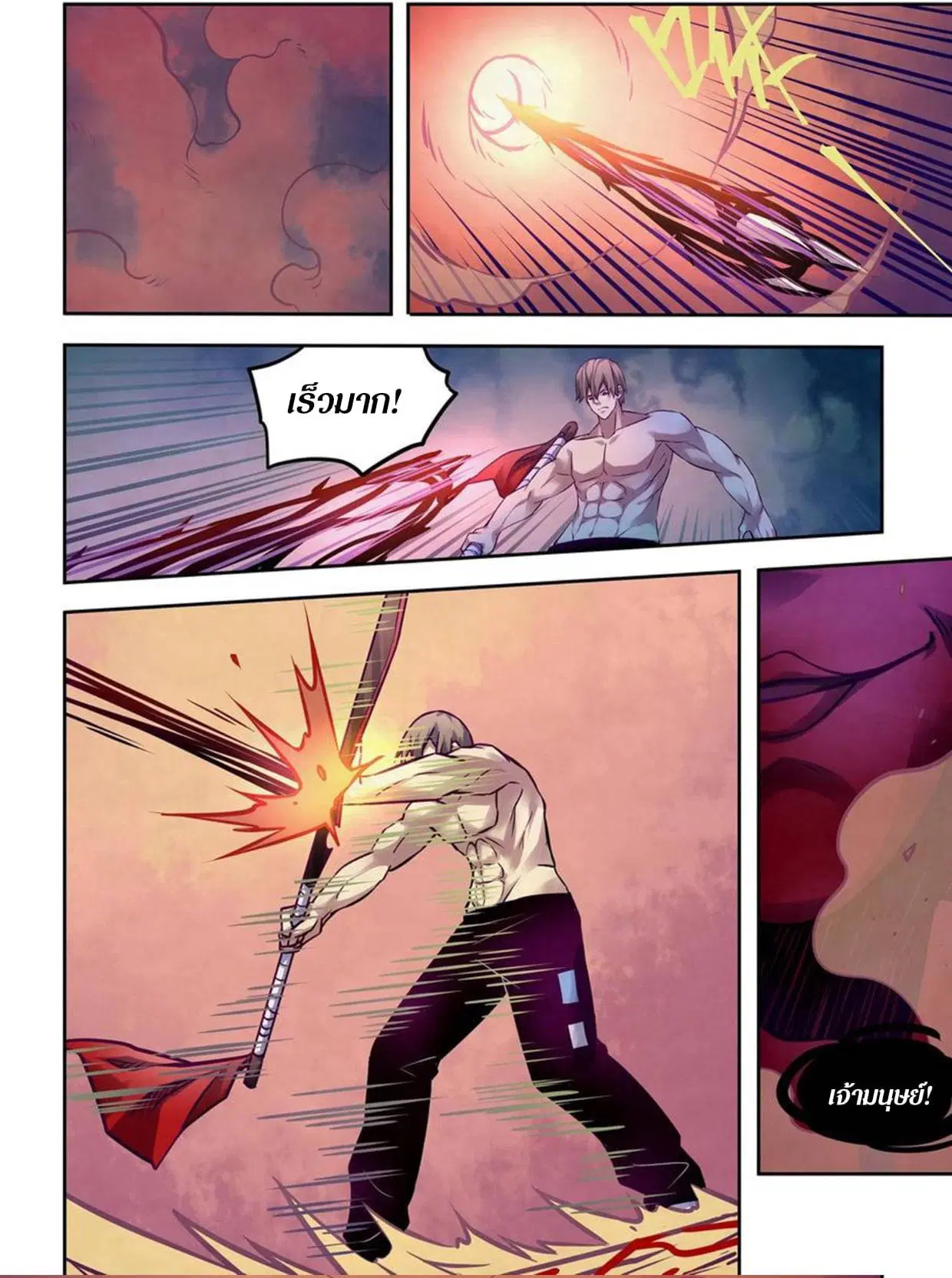The Last Human ตอนที่ 301.31 หน้า 12