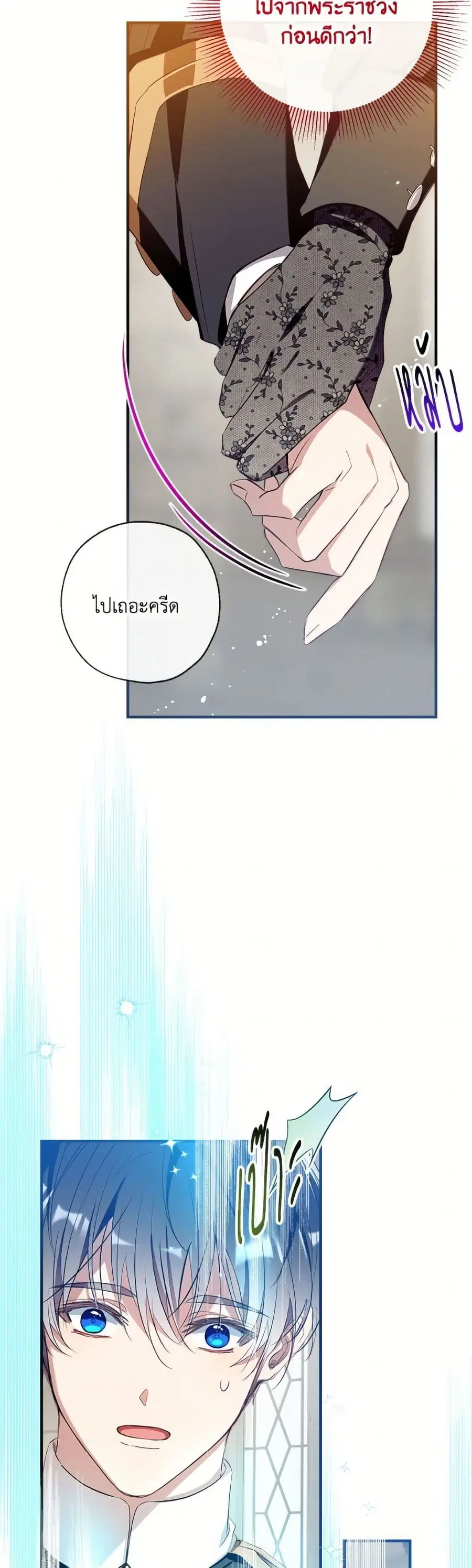 Can We Become a Family? ตอนที่ 141 หน้า 40