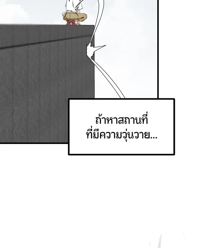 HERO KILLER ตอนที่ 89 หน้า 86