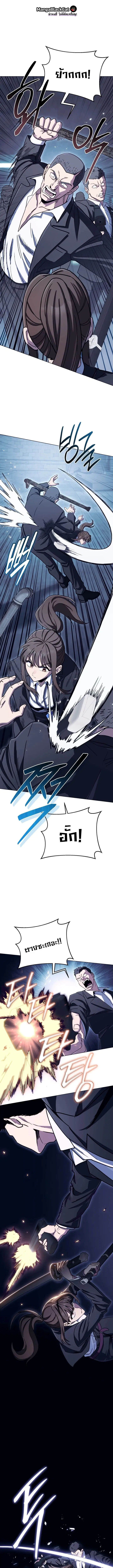 The Crazy Villain Regains His Sanity – วายร้ายผู้เสียสติกลับมามีสติสัมปชัญญะอีกครั้ง ตอนที่ 6 หน้า 3