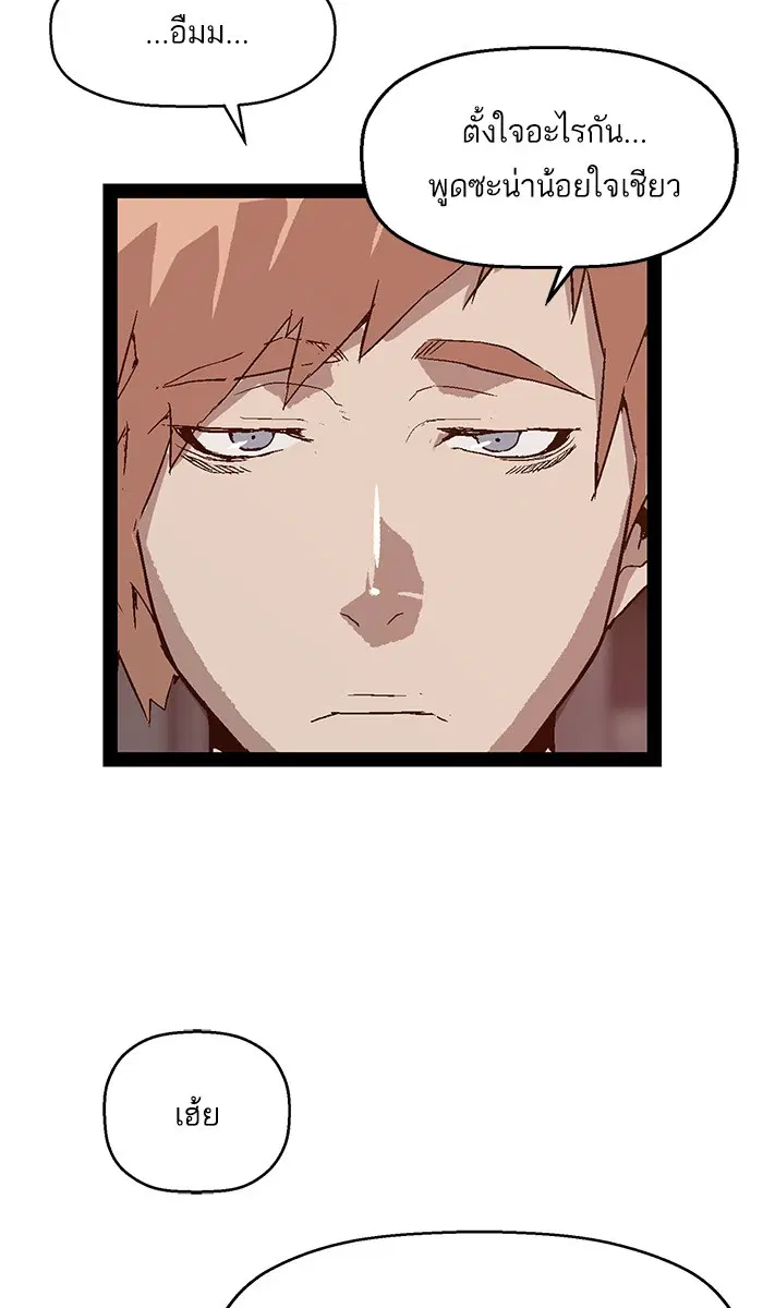 Weak Hero ตอนที่ 95 หน้า 68