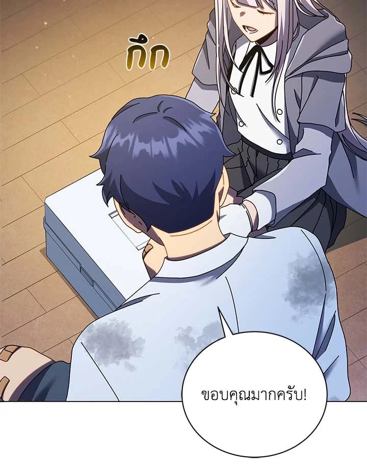 Necromancer Academy’s Genius Summoner ตอนที่ 32 หน้า 69