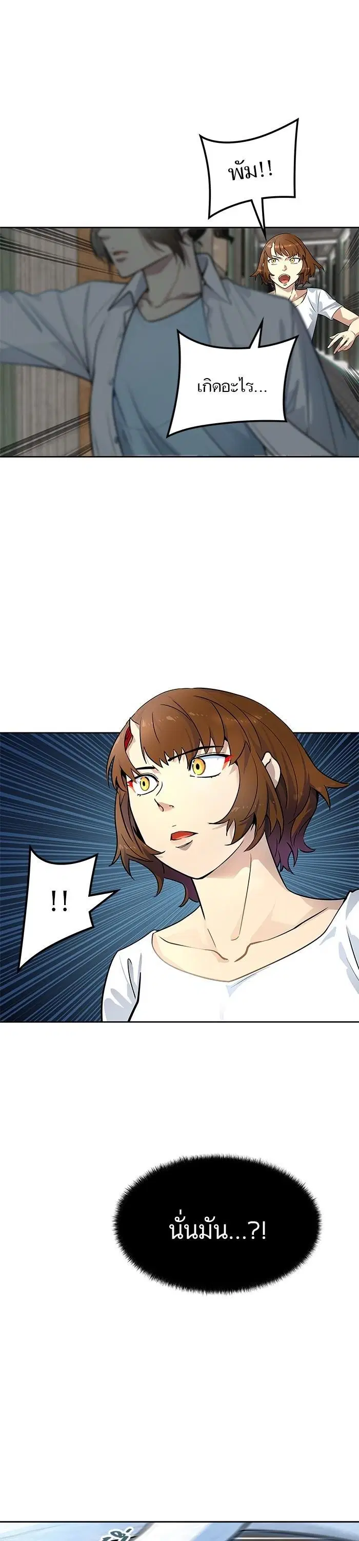 Tower of God ตอนที่ 559 หน้า 6