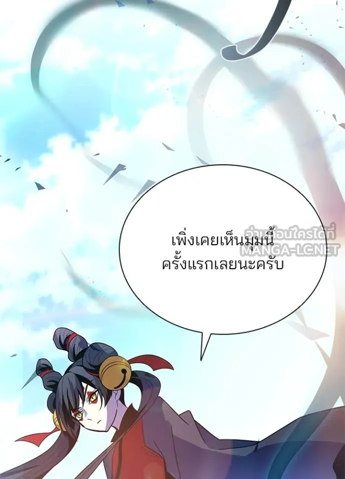 Villain to Kill ตอนที่ 192 หน้า 139