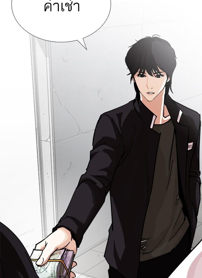 Lookism ตอนที่ 237 หน้า 28