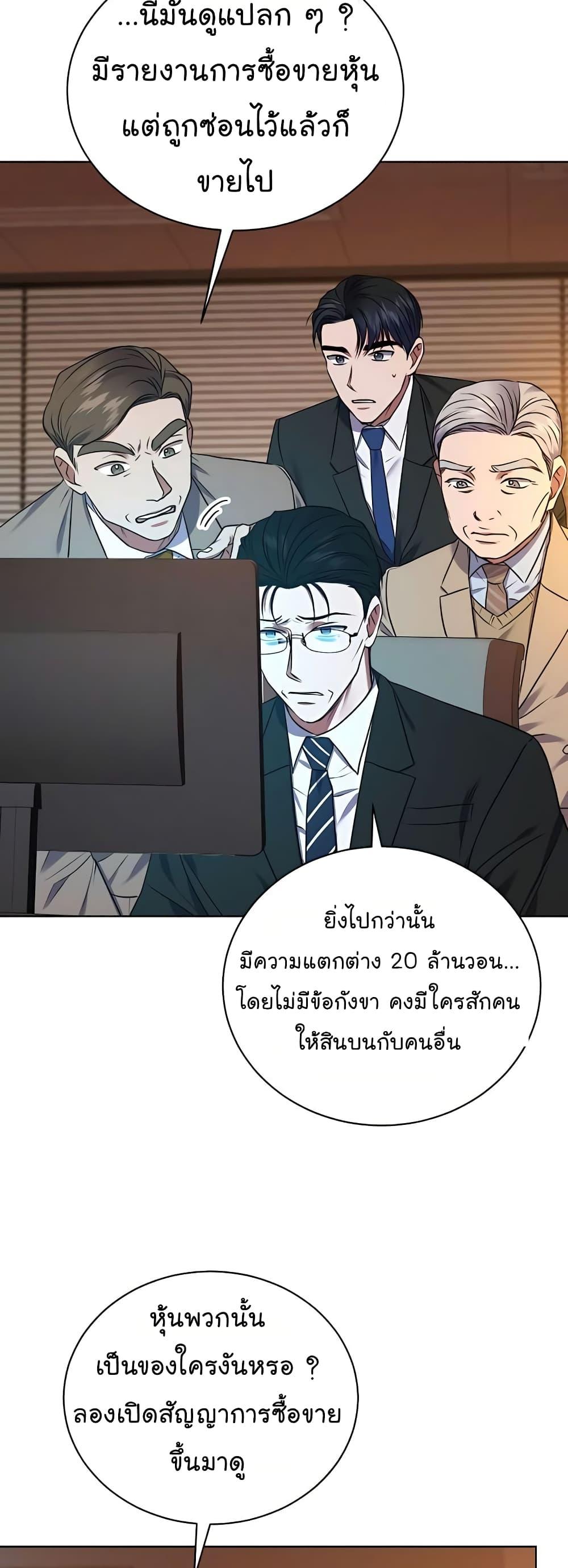 National Tax Service Thug ตอนที่ 17 หน้า 9
