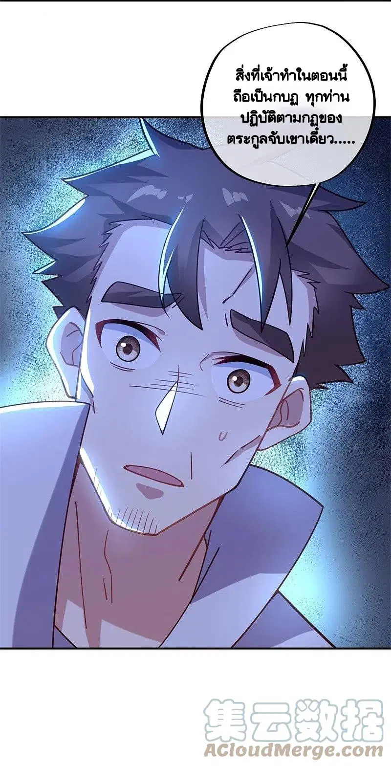Peerless Battle Spirit ตอนที่ 382 หน้า 34