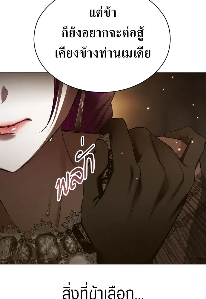 Your Throne ตอนที่ 242.5 หน้า 286