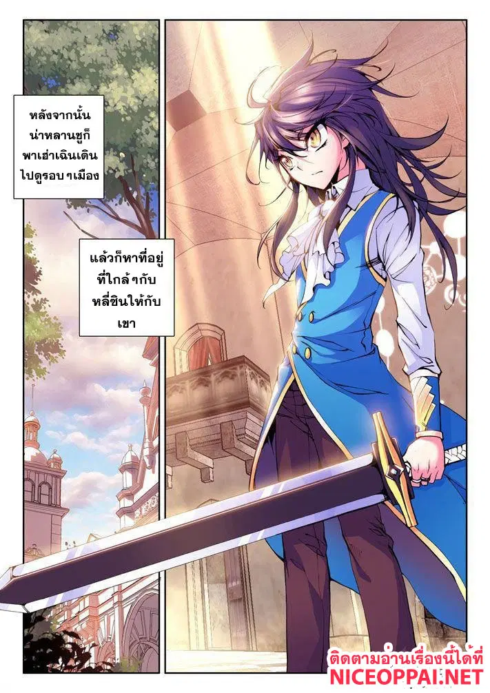 Shen Yin Wang Zuo ตอนที่ 15 หน้า 10
