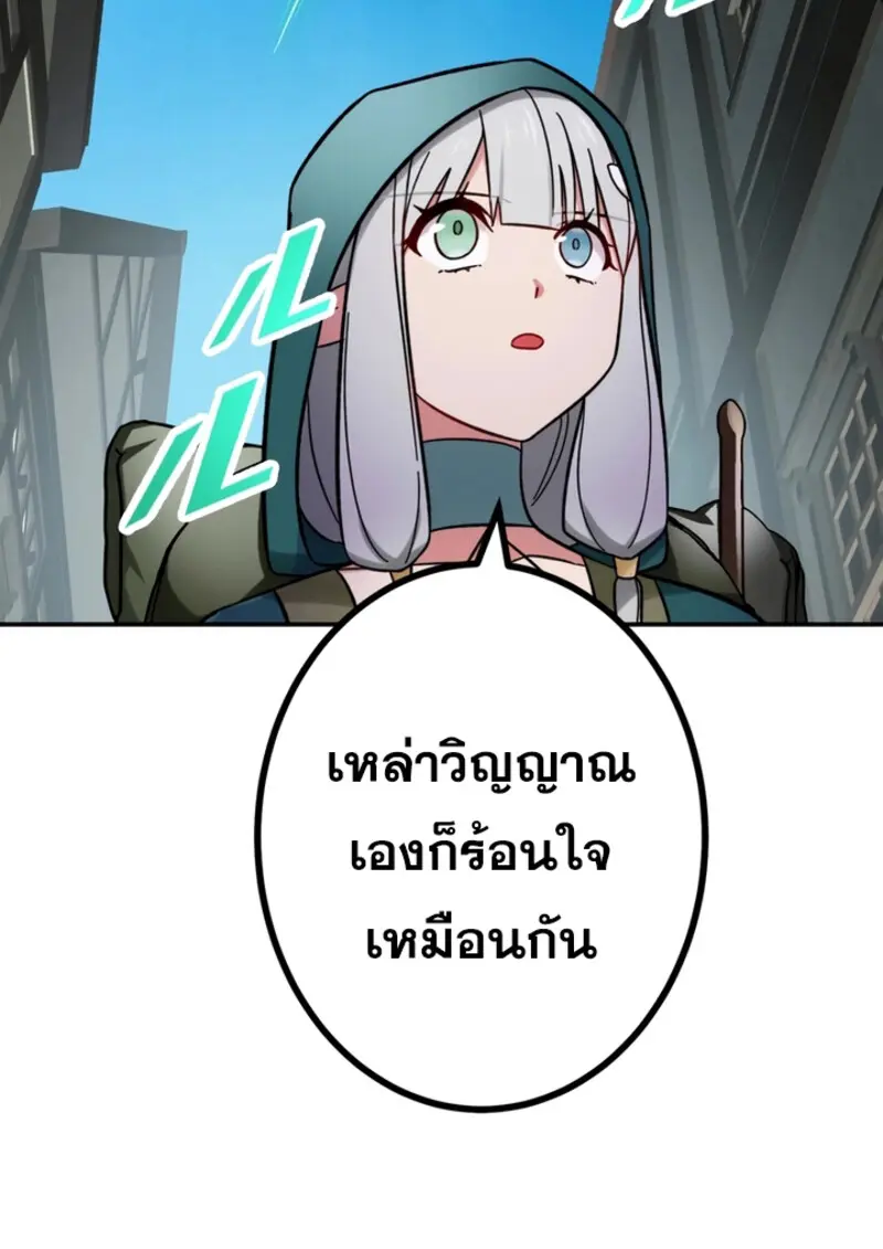 The Strongest Assassin Gets Transferred To Another World With His Whole Class ตอนที่ 43 หน้า 11