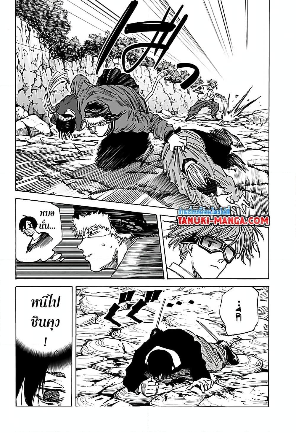 Sakamoto Days ตอนที่ 68 หน้า 12