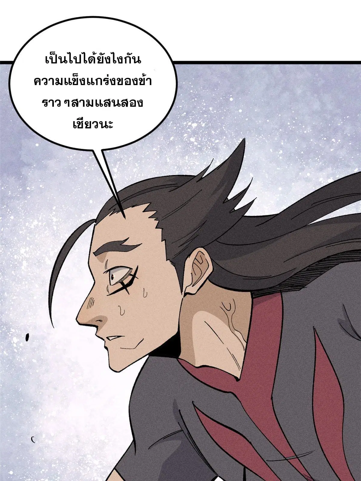 All Hail the Sect Leader ตอนที่ 172 หน้า 28