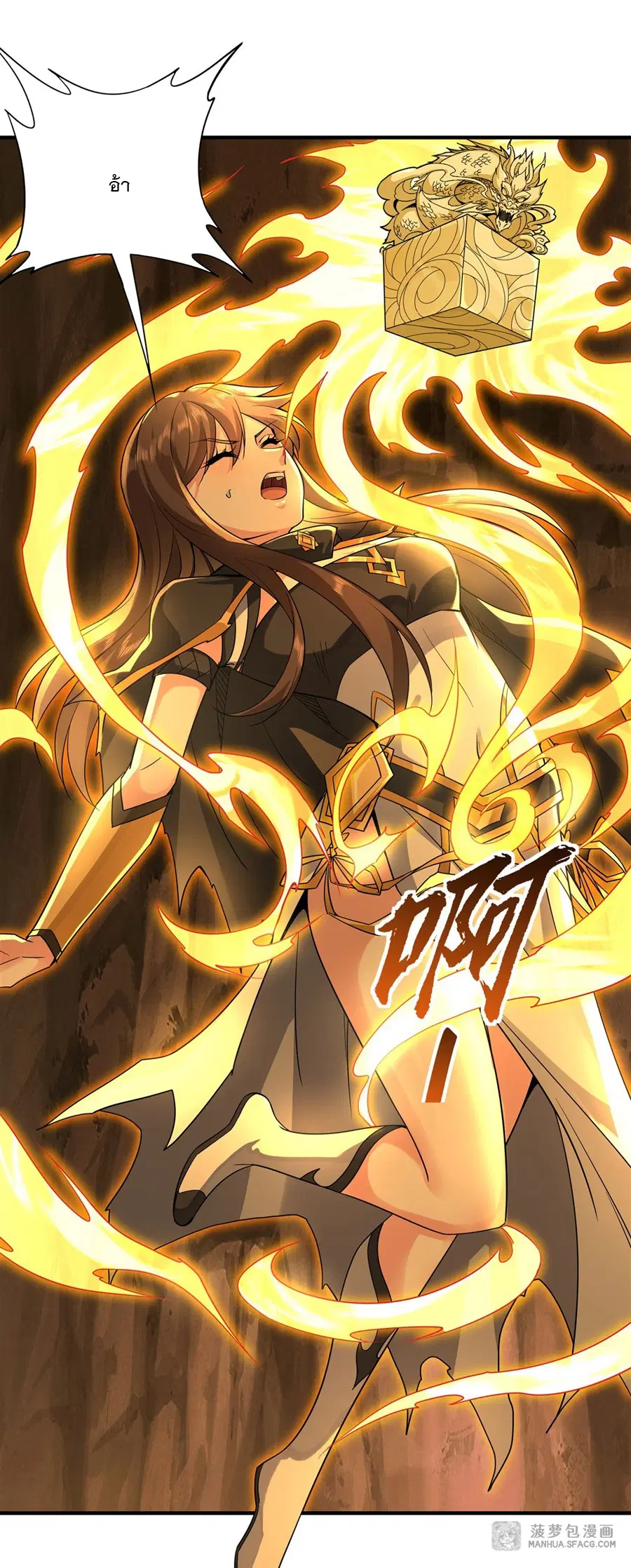 My Female Disciples are all Future Masters of the Heavens ตอนที่ 23 หน้า 25