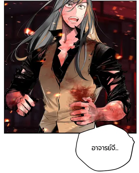 Jungle Juice ตอนที่ 62 หน้า 4