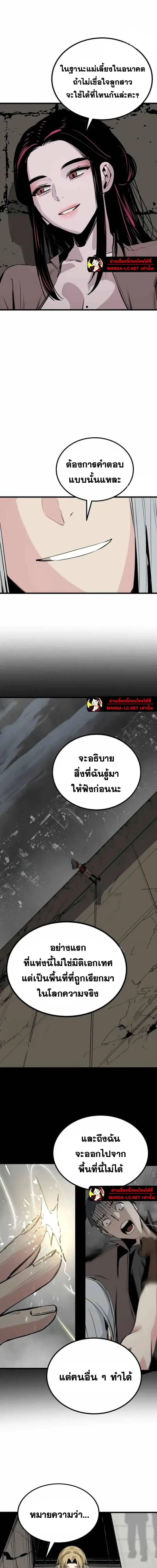 HERO KILLER ตอนที่ 283 หน้า 17
