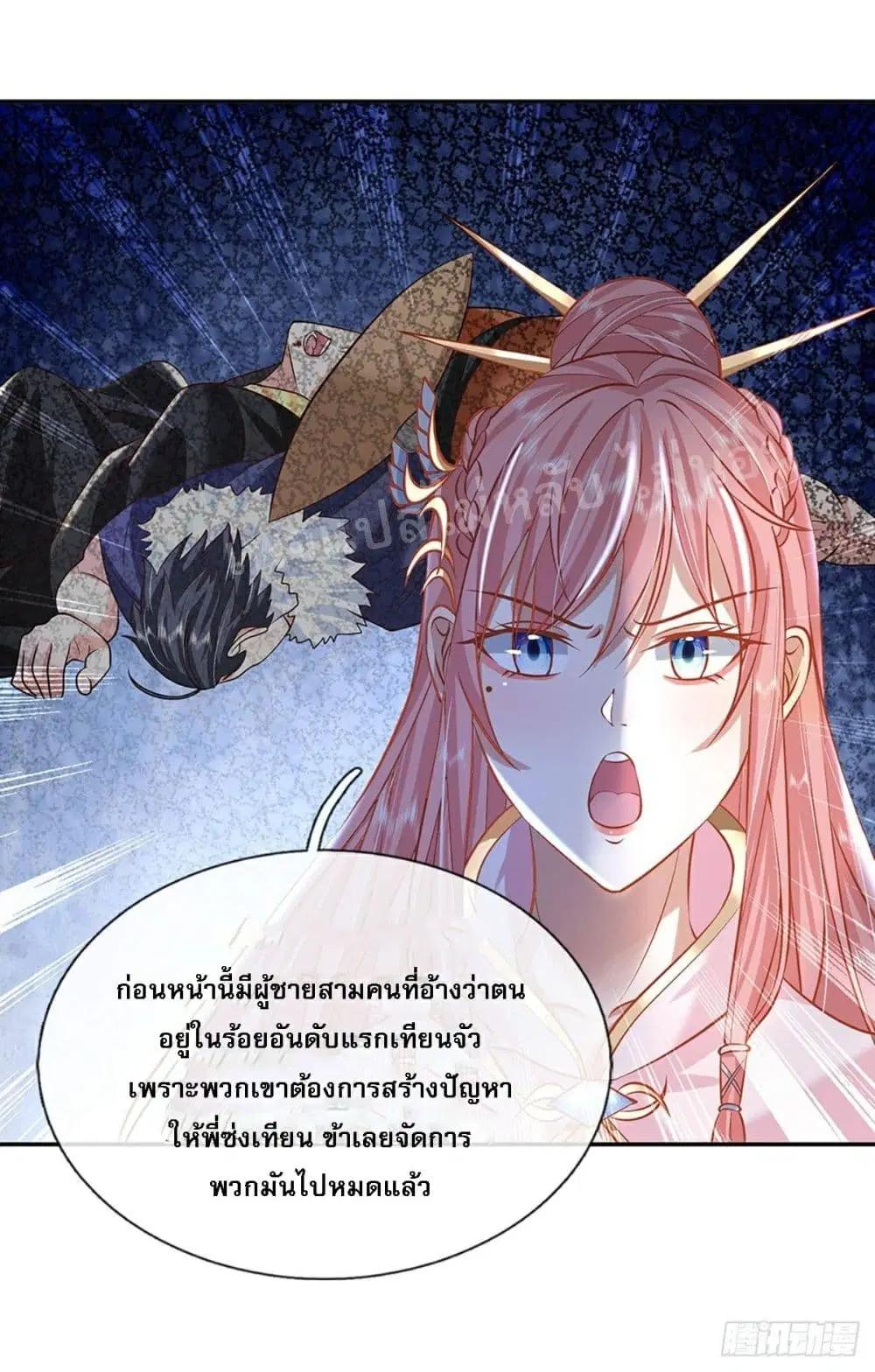 Royal God of War, Rising Dragon ตอนที่ 86 หน้า 26