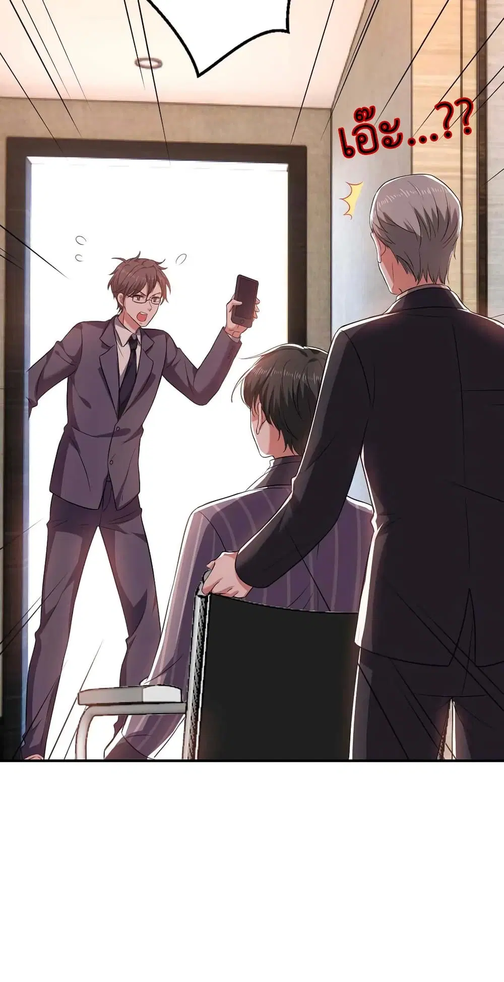 The Big Guy calls me Little Ancestor ตอนที่ 39 หน้า 28