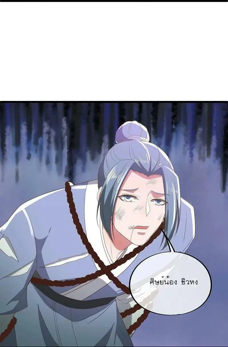 Peerless Battle Spirit ตอนที่ 546 หน้า 32