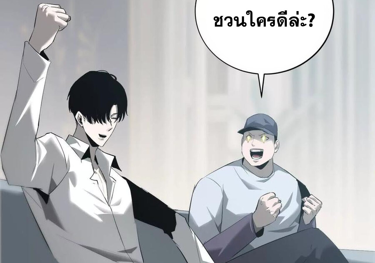 Unparalleled in the Online Gaming World ยอดคน ณ โลกออนไลน์ ตอนที่ 31 หน้า 82