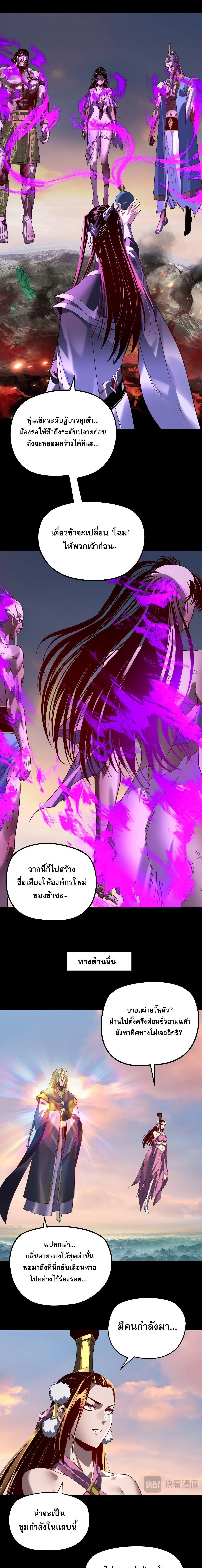 Villain is here ตอนที่ 308 หน้า 7