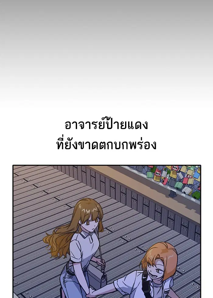 Study Group ตอนที่ 125 หน้า 113