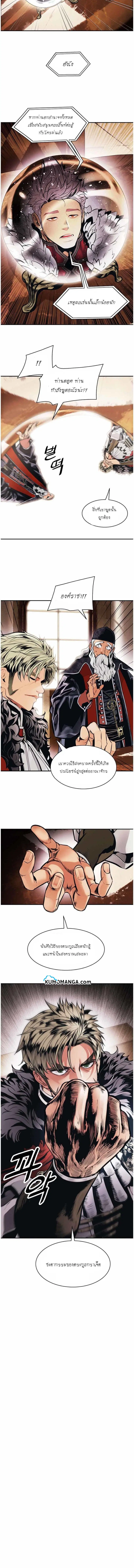 MookHyang – Dark Lady ตอนที่ 105 หน้า 4