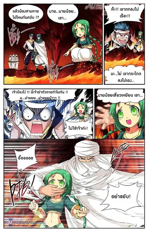 Doupo Cangqiong ตอนที่ 44 หน้า 11